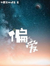偏爱娇小型的星座男