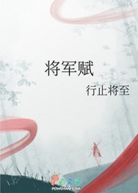 将军赋白酒官方旗舰店
