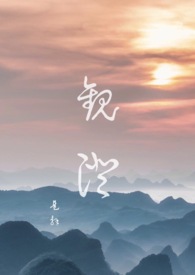 观潮